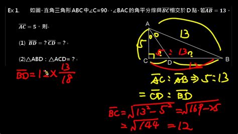 內分比|【例題】三角形的內分比 (2) 